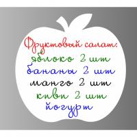Магнитная маркерная доска «Яблоко»
